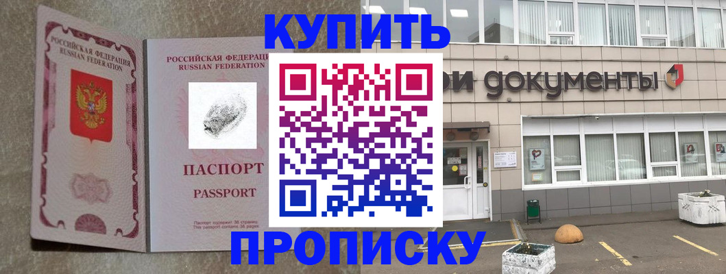 временная регистрация гарантия в Балабаново