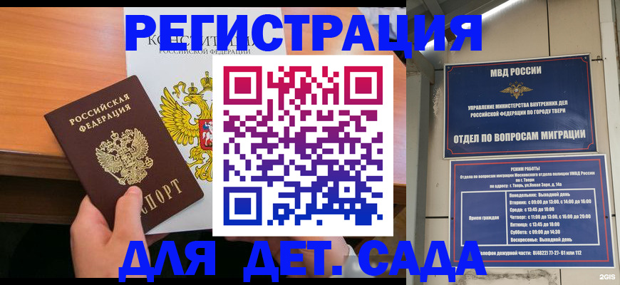 временная регистрация госуслуги в Балабаново