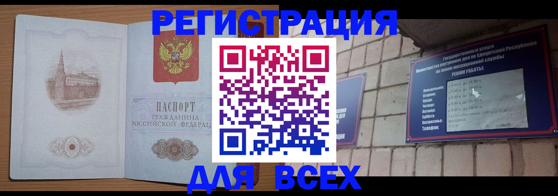 временная регистрация законно в Балабаново