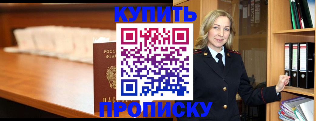 временная регистрация в квартире в Балабаново