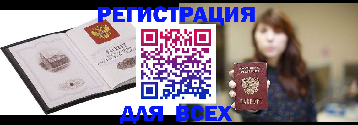 прописка в квартире в Балабаново