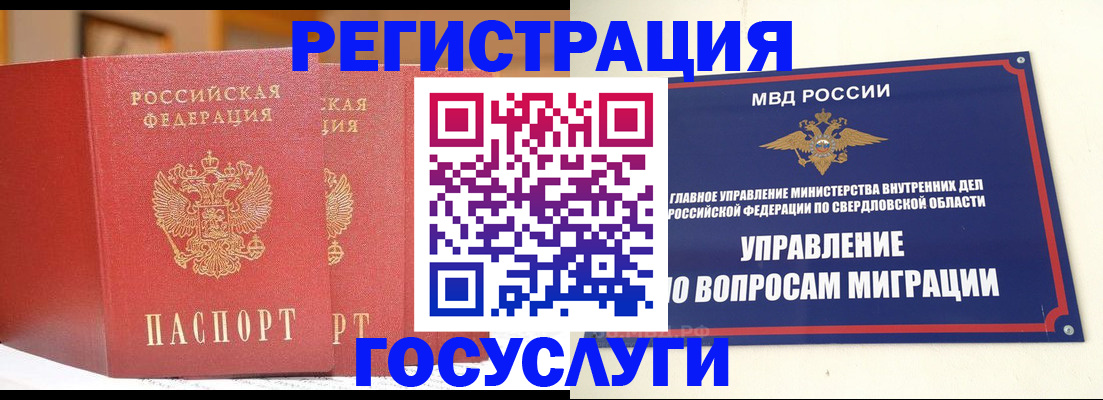 прописка для работы в Балабаново