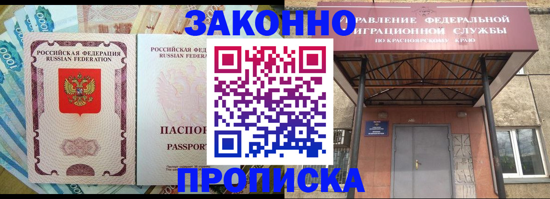 временная регистрация гарантия в Балабаново
